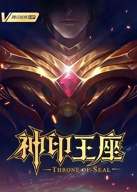 蓝山荣耀