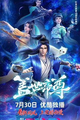 完结共365集迅雷免费在线