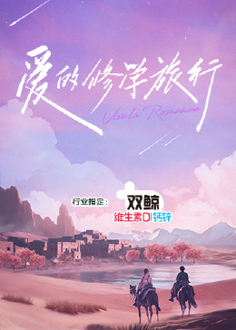 人肉旅馆