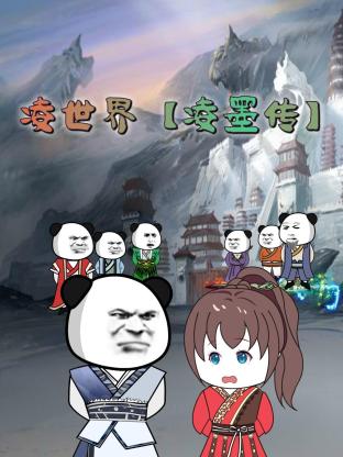鬼灭之刃十二集
