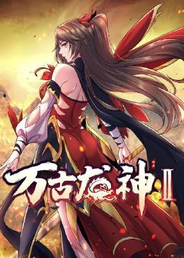 公主露出